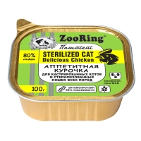 Корм ZooRing Аппетитная курочка для кастрированных котов и стерилизованных кошек 100г с львинкой 8шт