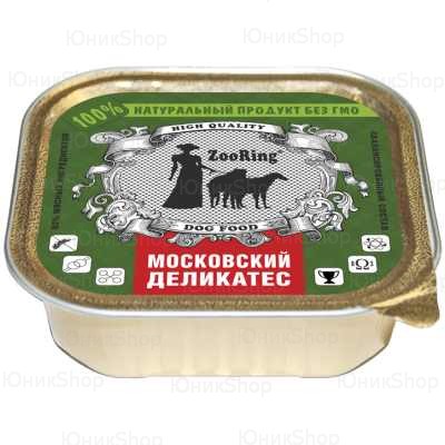 Корм ZooRing для собак Московский деликатес 100г 8шт
